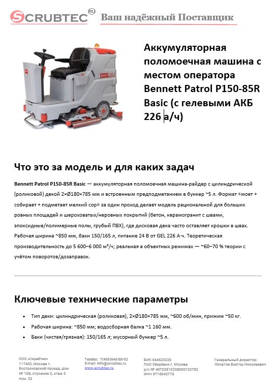 Обложка презентации Soteco GS 3/78 CYC